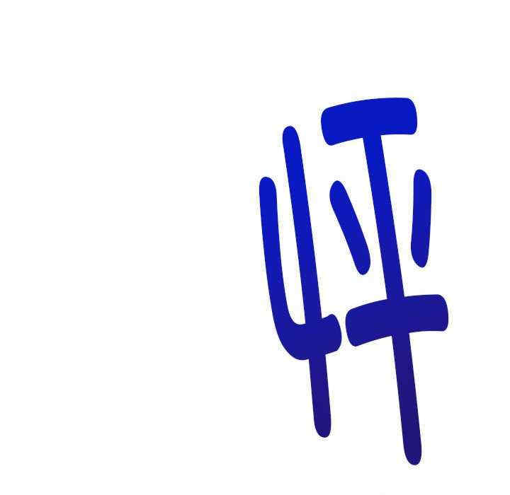 极乐之神/快乐之神