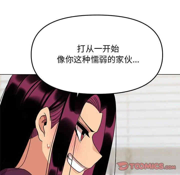 缺德邻居难相处