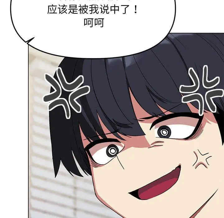 缺德邻居难相处