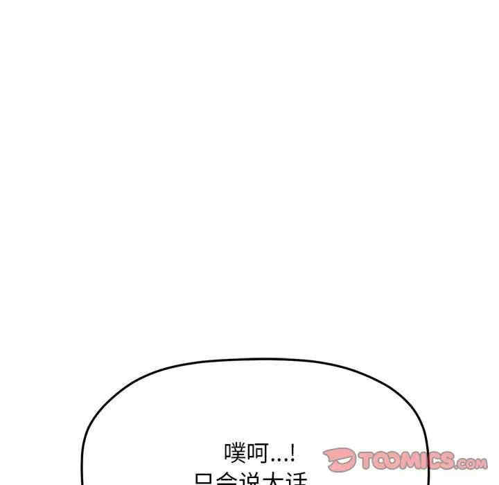 缺德邻居难相处