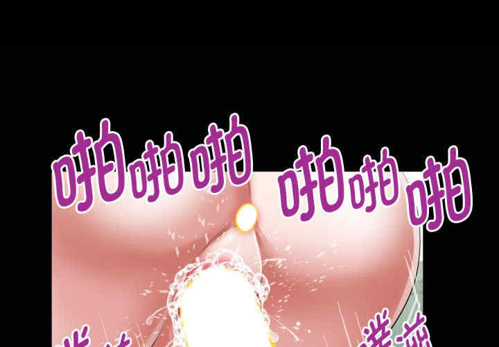 私密的牵绊/意外的私密牵绊