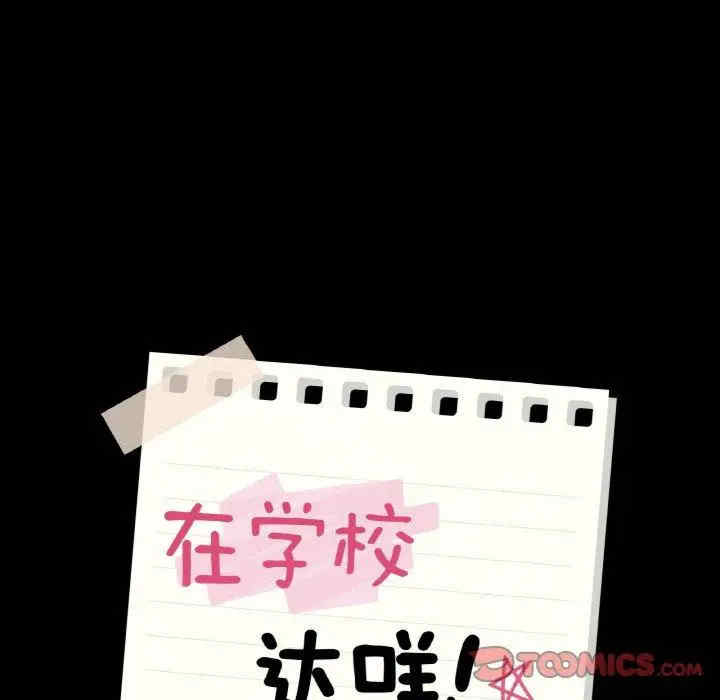 在学校达咩/学校母汤黑白来