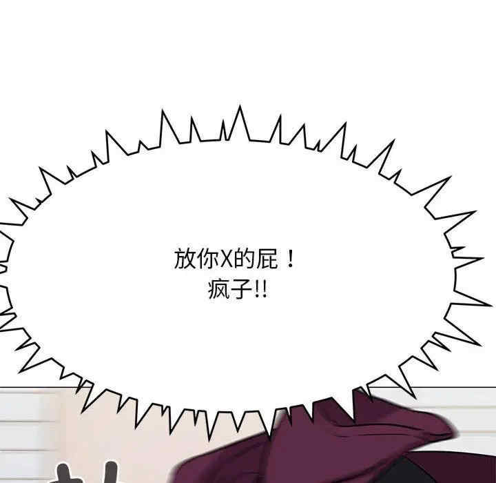 缺德邻居难相处