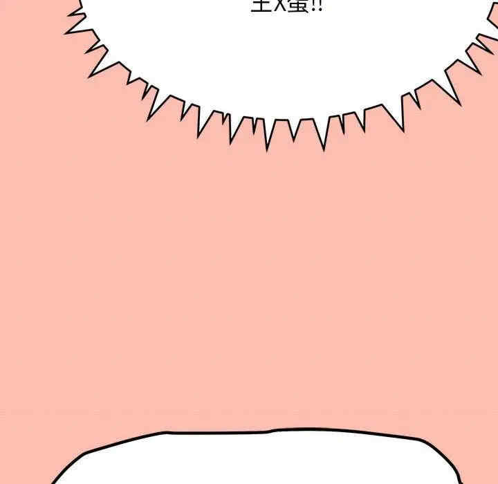 缺德邻居难相处