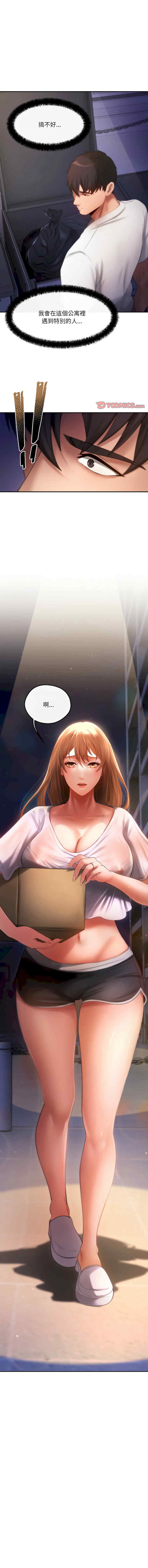 居委会的秘密/管委会的秘密