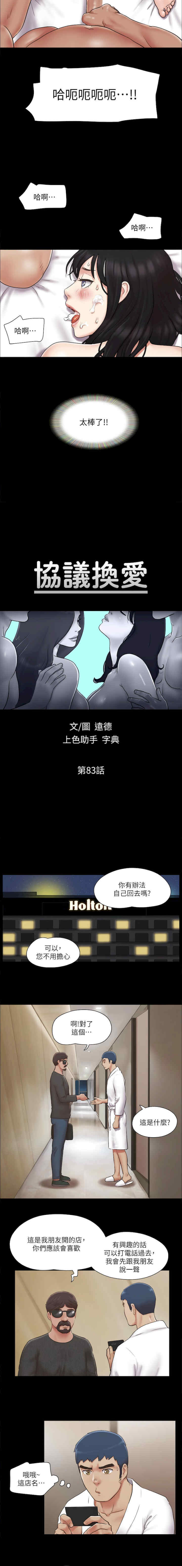 协议换爱(无码版)