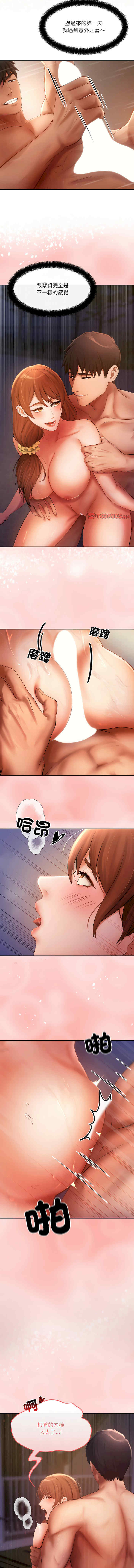 居委会的秘密/管委会的秘密