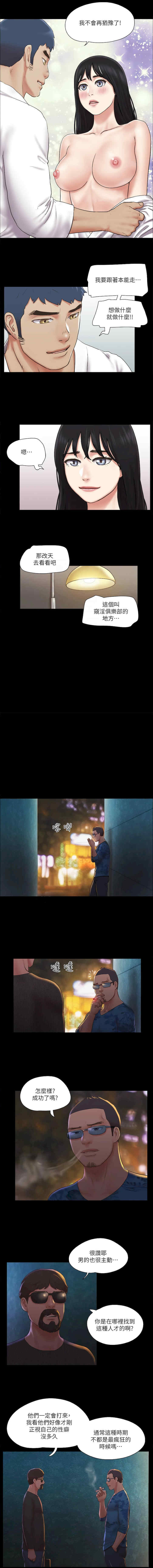 协议换爱(无码版)