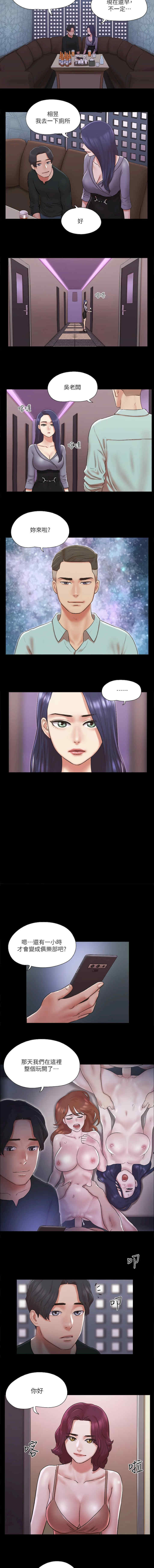 协议换爱(无码版)