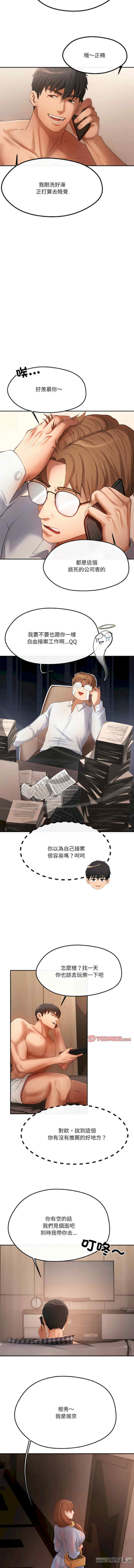 居委会的秘密/管委会的秘密