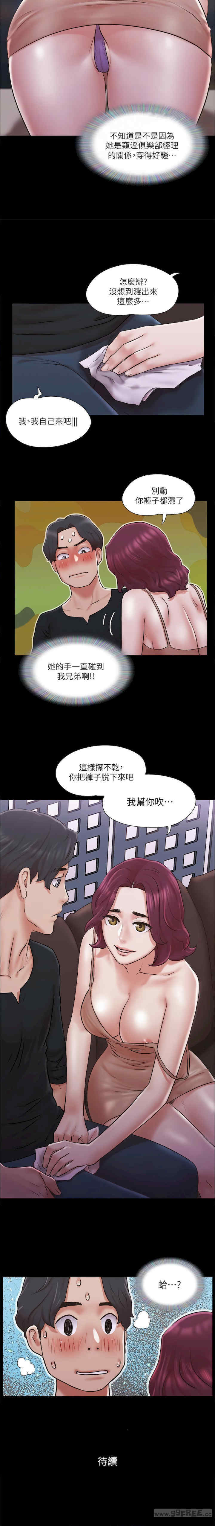 协议换爱(无码版)
