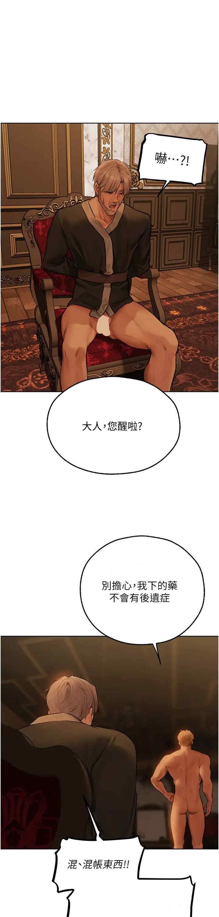 异界猎妻人/人妻猎人