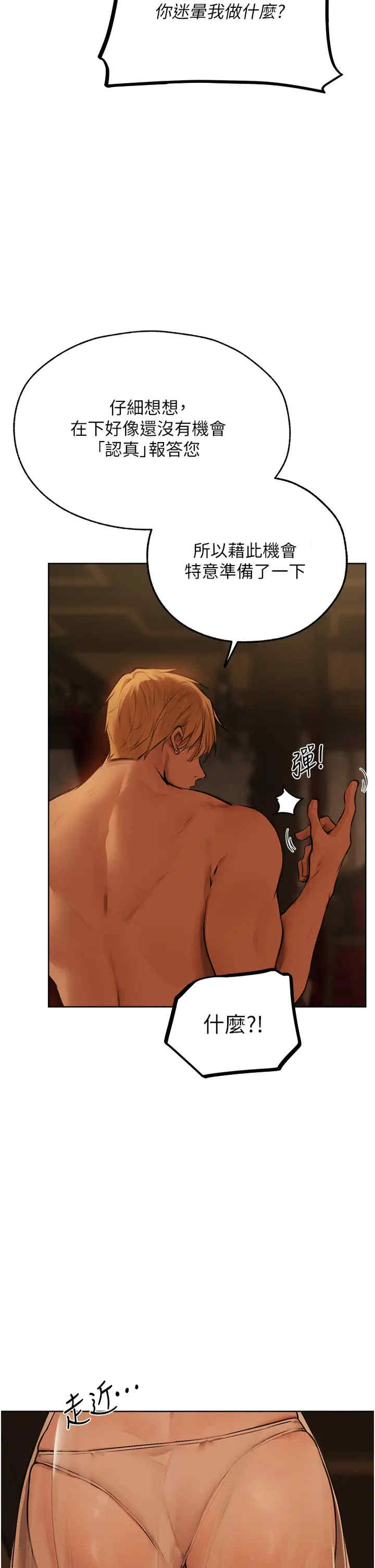 异界猎妻人/人妻猎人