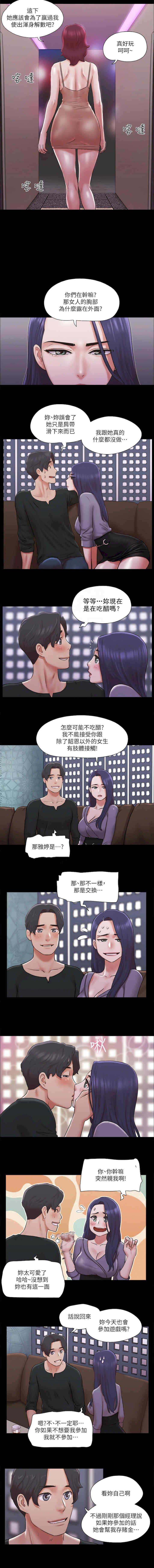 协议换爱(无码版)