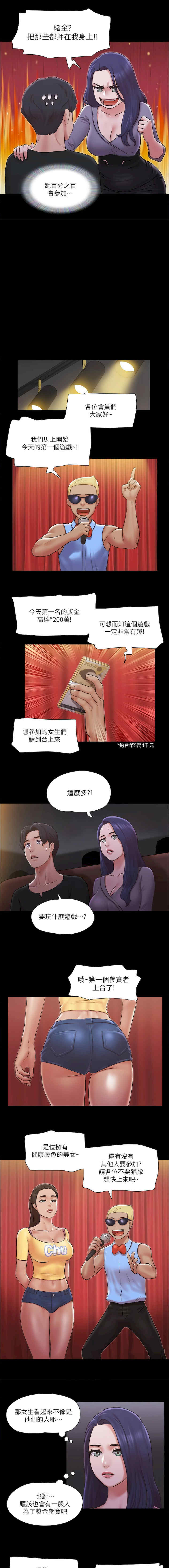协议换爱(无码版)