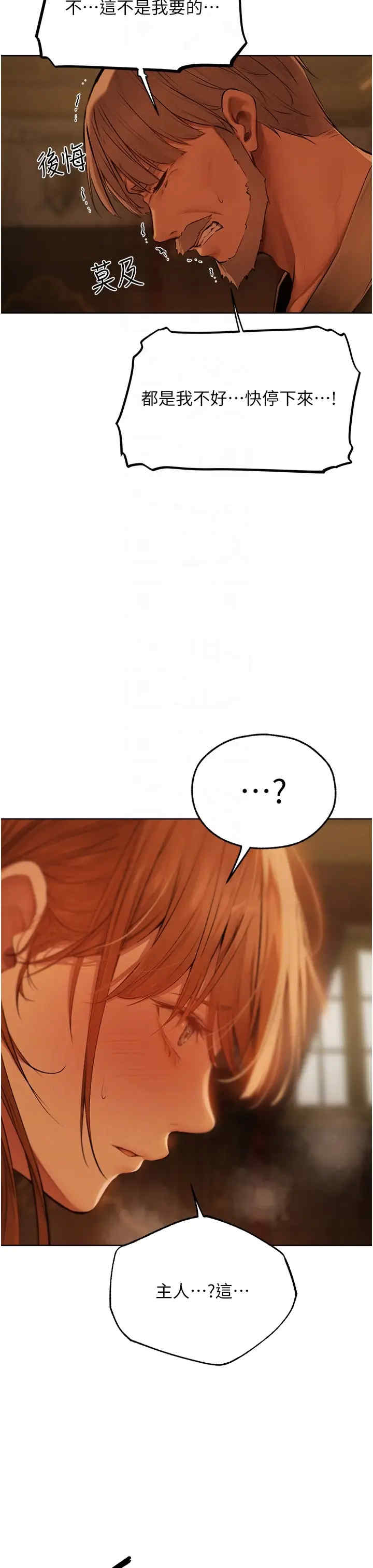 异界猎妻人/人妻猎人