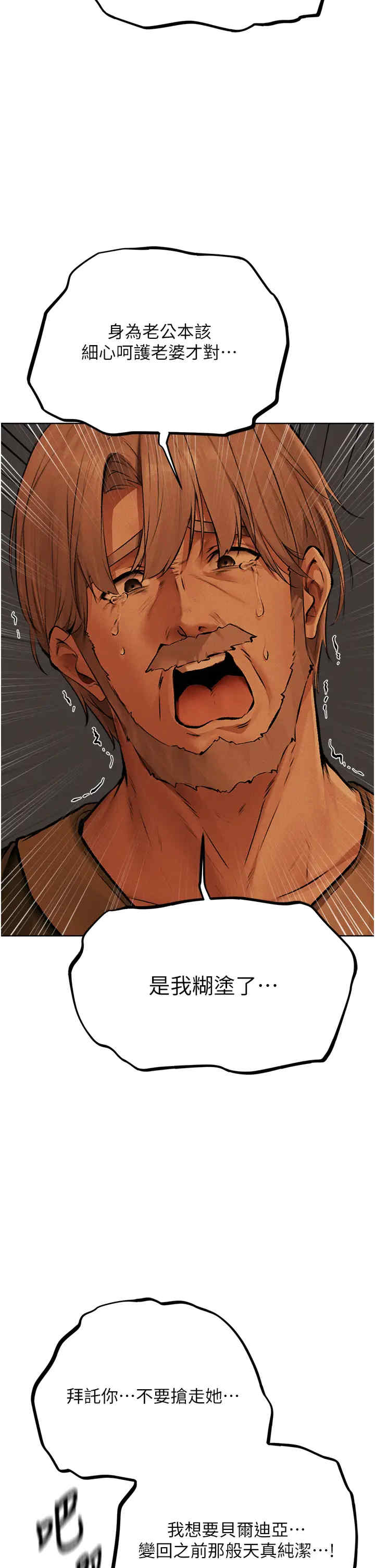 异界猎妻人/人妻猎人