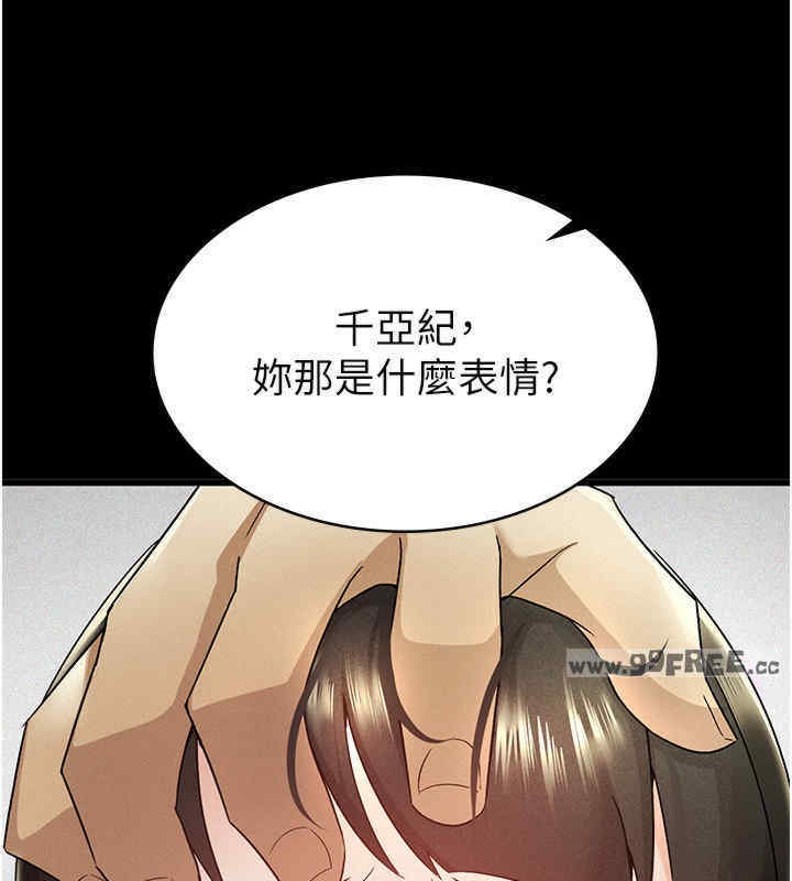 税金女友