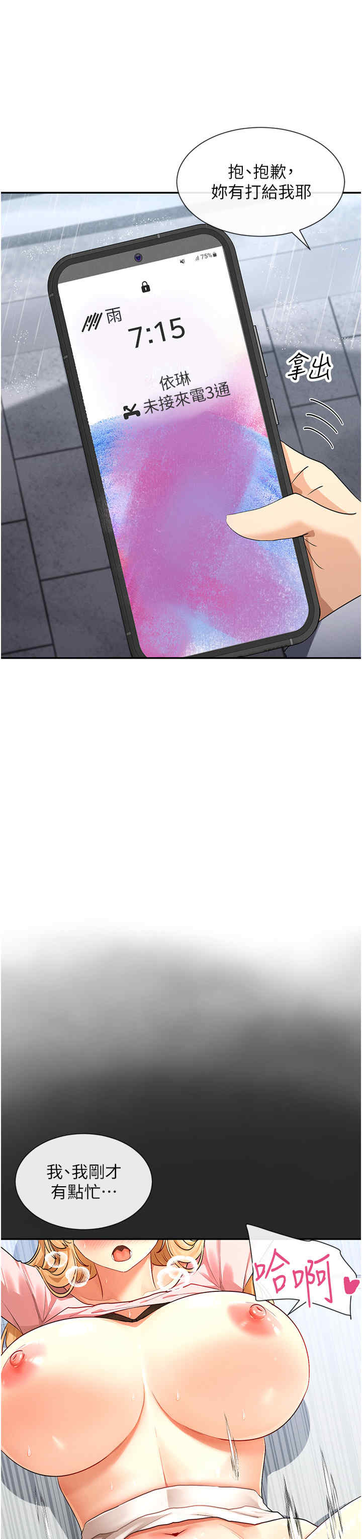 女神都在看这些