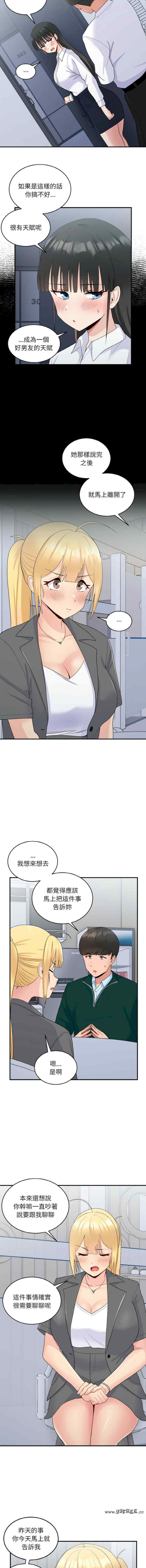 打脸的告白/教训告白