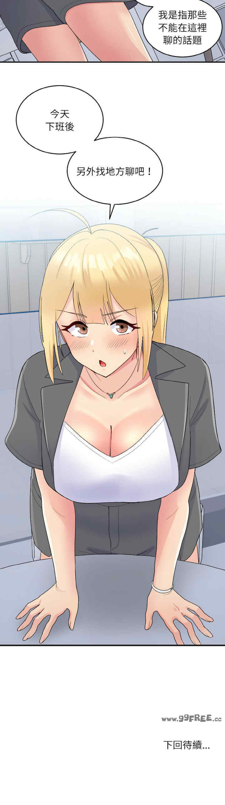 打脸的告白/教训告白