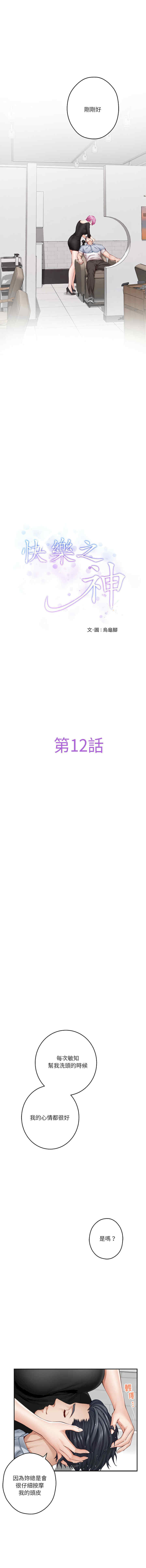 极乐之神/快乐之神