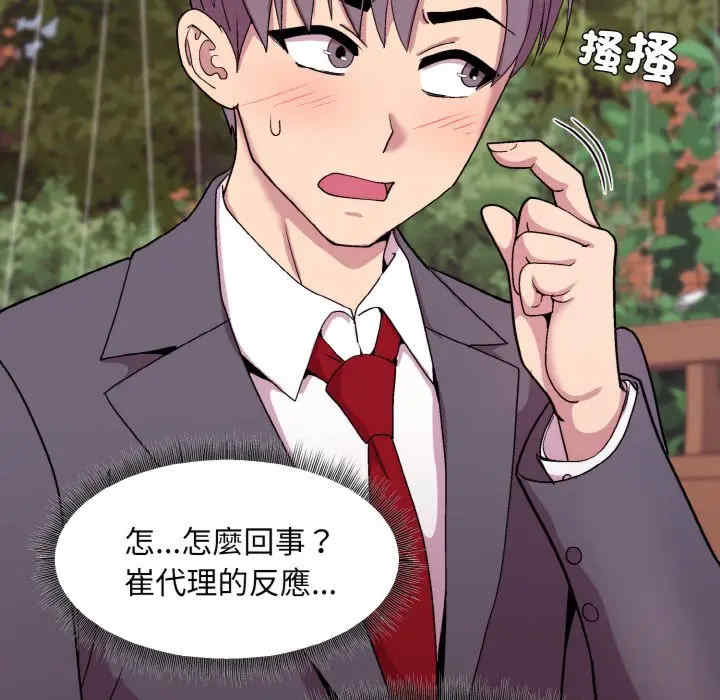 和美女上司玩游戏/冰山主管的秘密兴趣