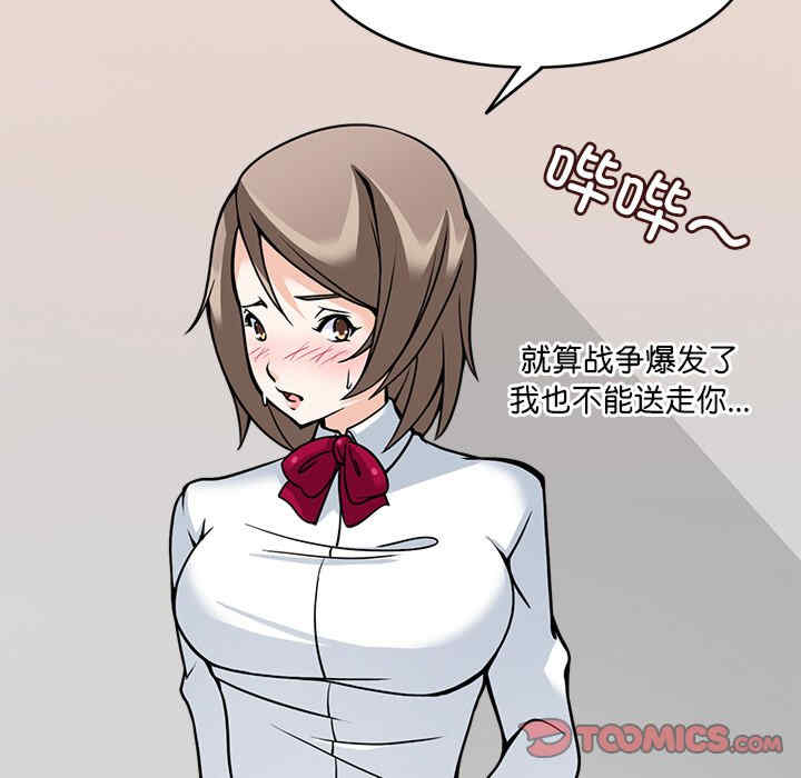 回到过去爱上你