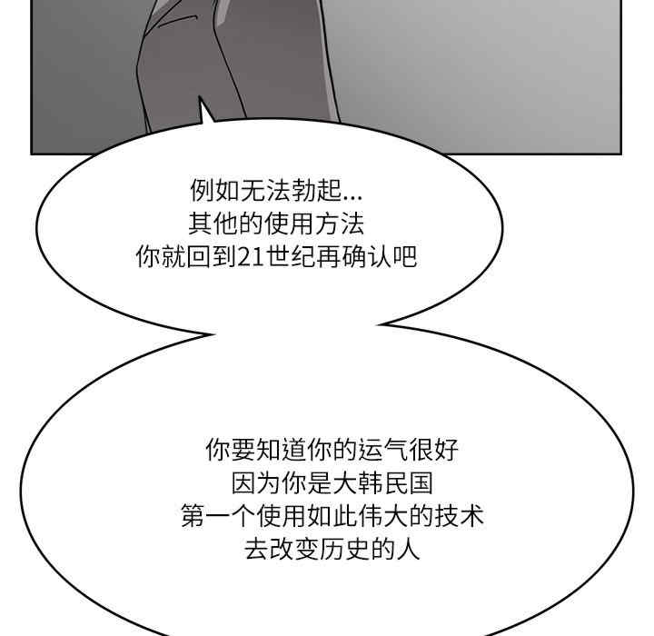 回到过去爱上你