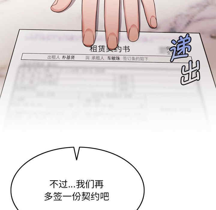 怀孕契约/一份合约追回你