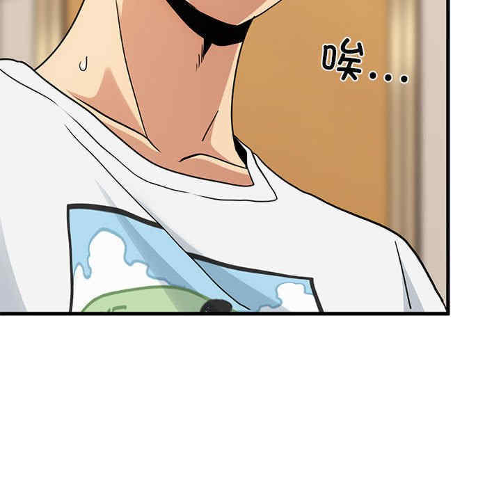 发小碰不得/强制催眠