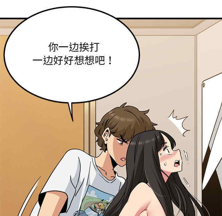 发小碰不得/强制催眠