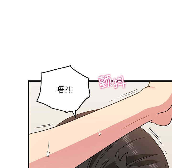 发小碰不得/强制催眠