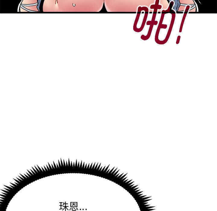 发小碰不得/强制催眠