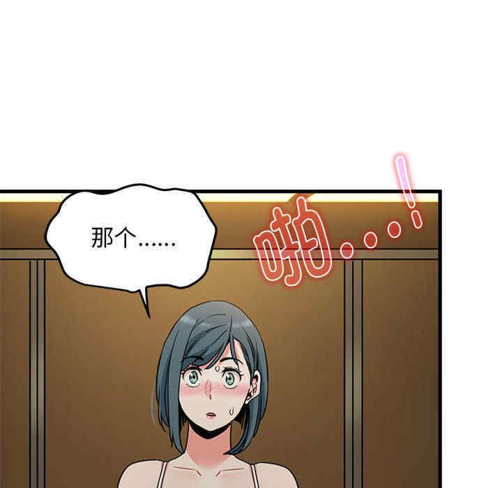 发小碰不得/强制催眠