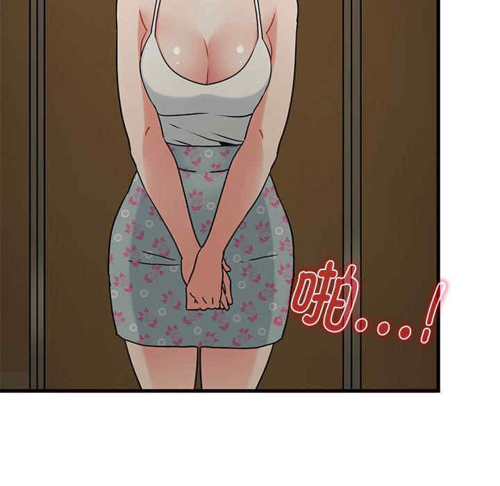 发小碰不得/强制催眠