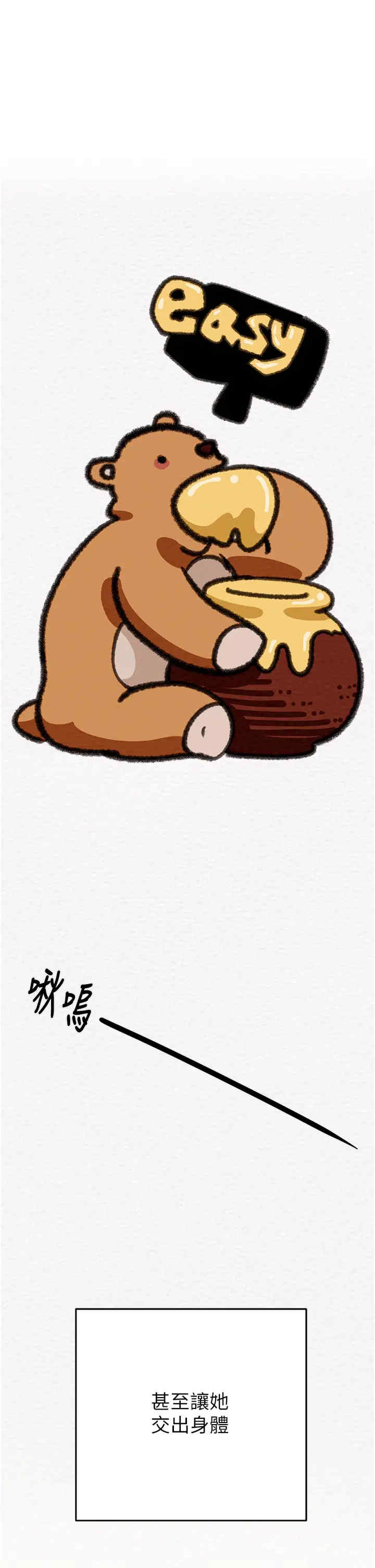 掠夺行动/抢夺的滋味