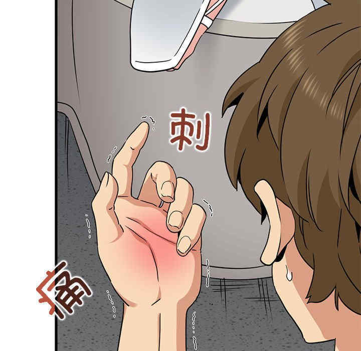 发小碰不得/强制催眠