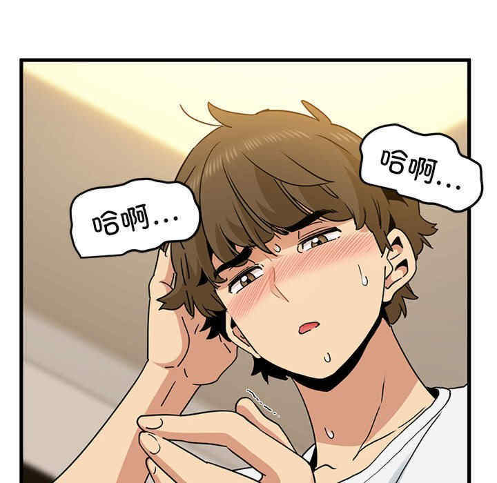 发小碰不得/强制催眠