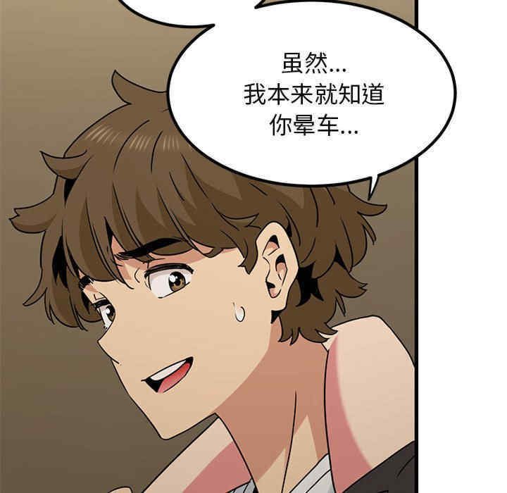 发小碰不得/强制催眠