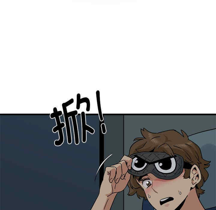 发小碰不得/强制催眠