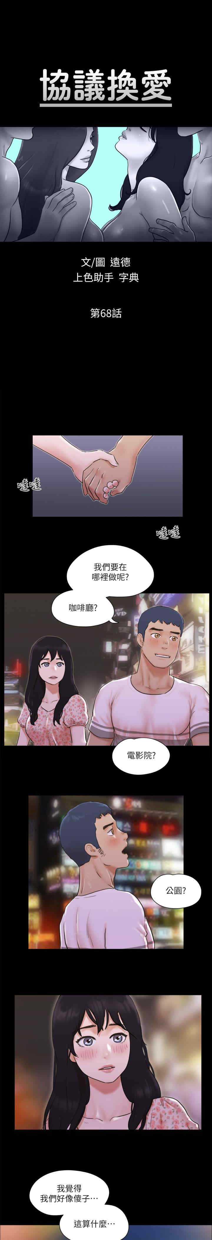 协议换爱(无码版)