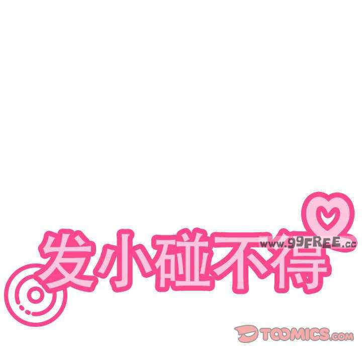 发小碰不得/强制催眠