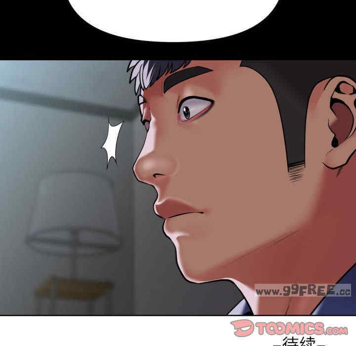 社区重建协会/敲开你的门