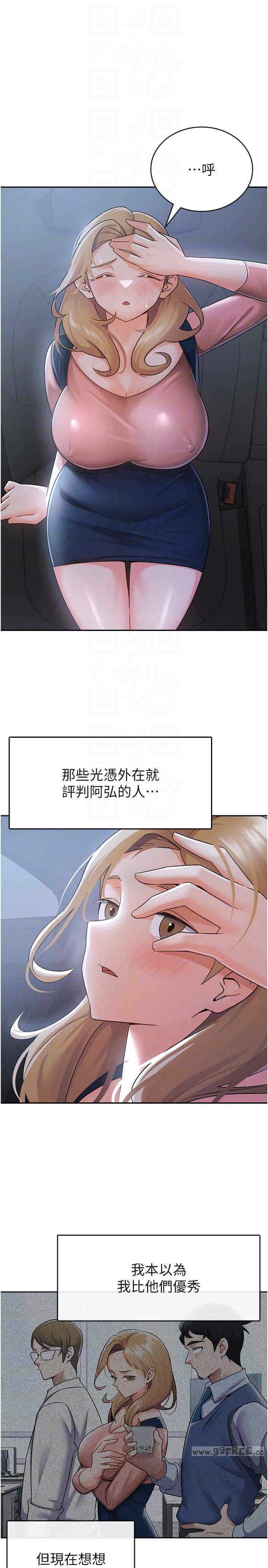 税金女友