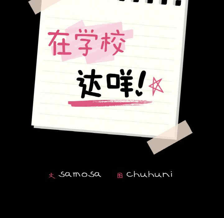 在学校达咩/学校母汤黑白来