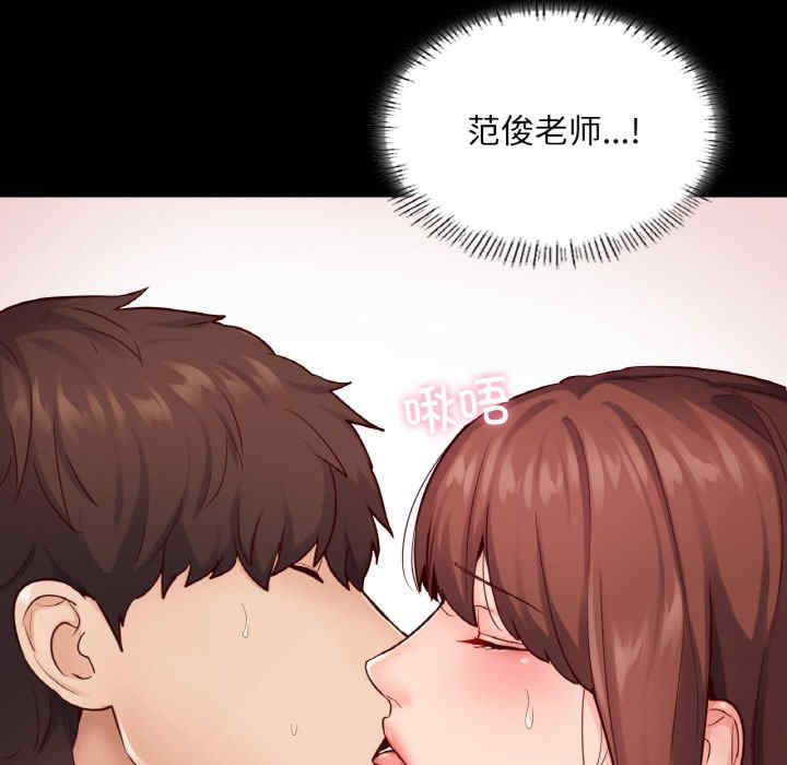 在学校达咩/学校母汤黑白来