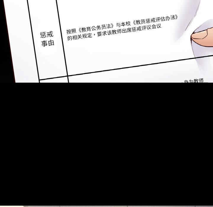 在学校达咩/学校母汤黑白来