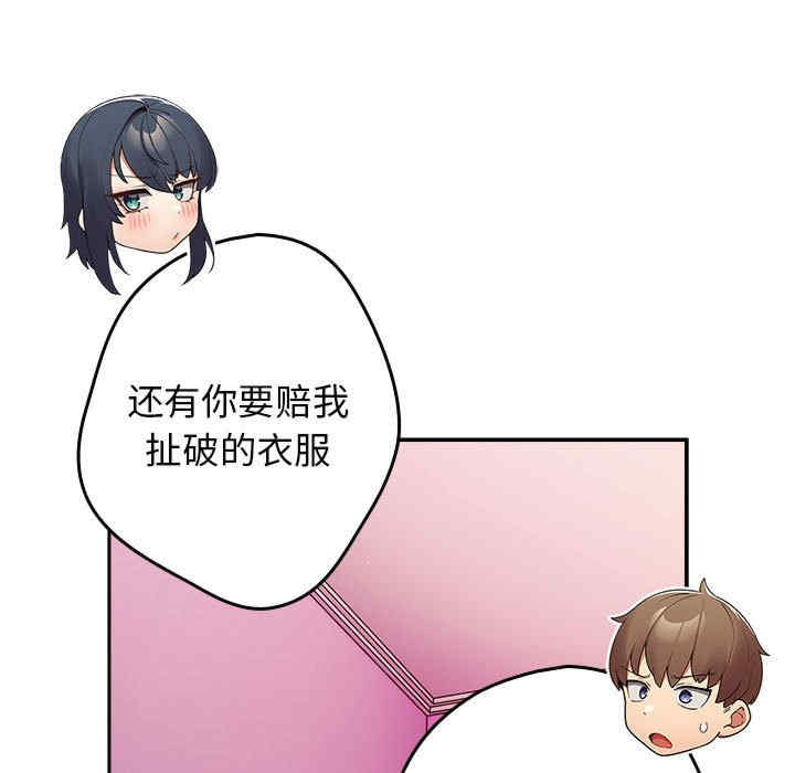 游戏不能这样玩/游戏规则我来定