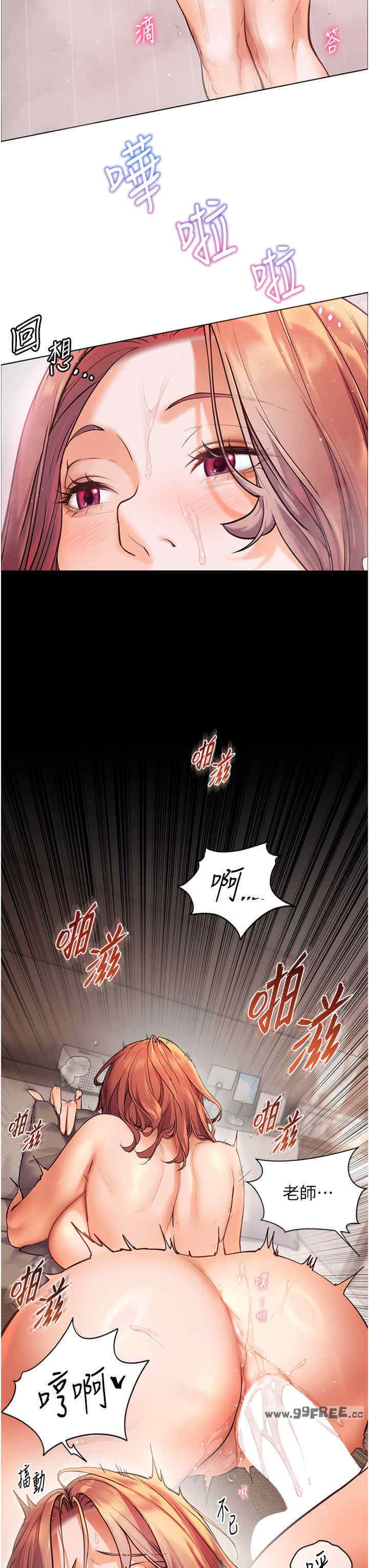 老师的亲密指导